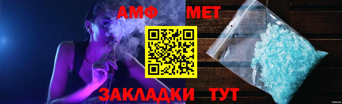 Амфетамин  ОМГ ОМГ ссылка  Амфетамин  Вход с VPN  Озёры  Amphetamine Premium 