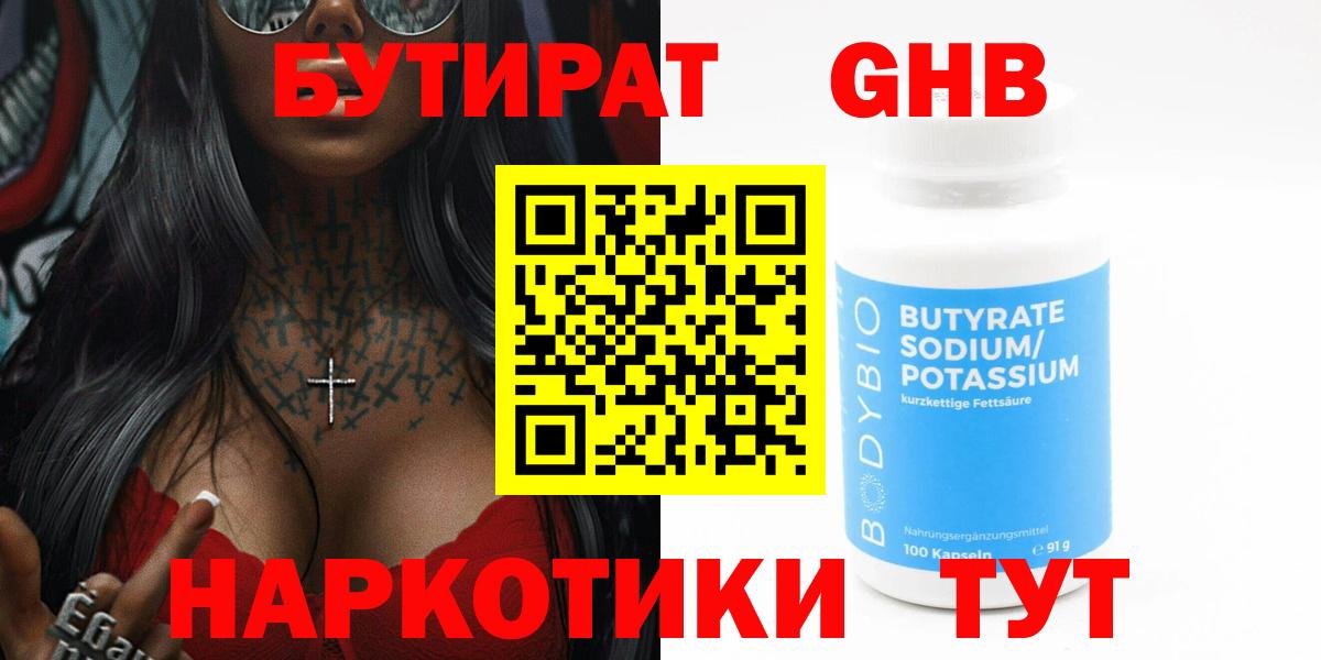 Озёры  Бутират BDO  Вход с VPN 