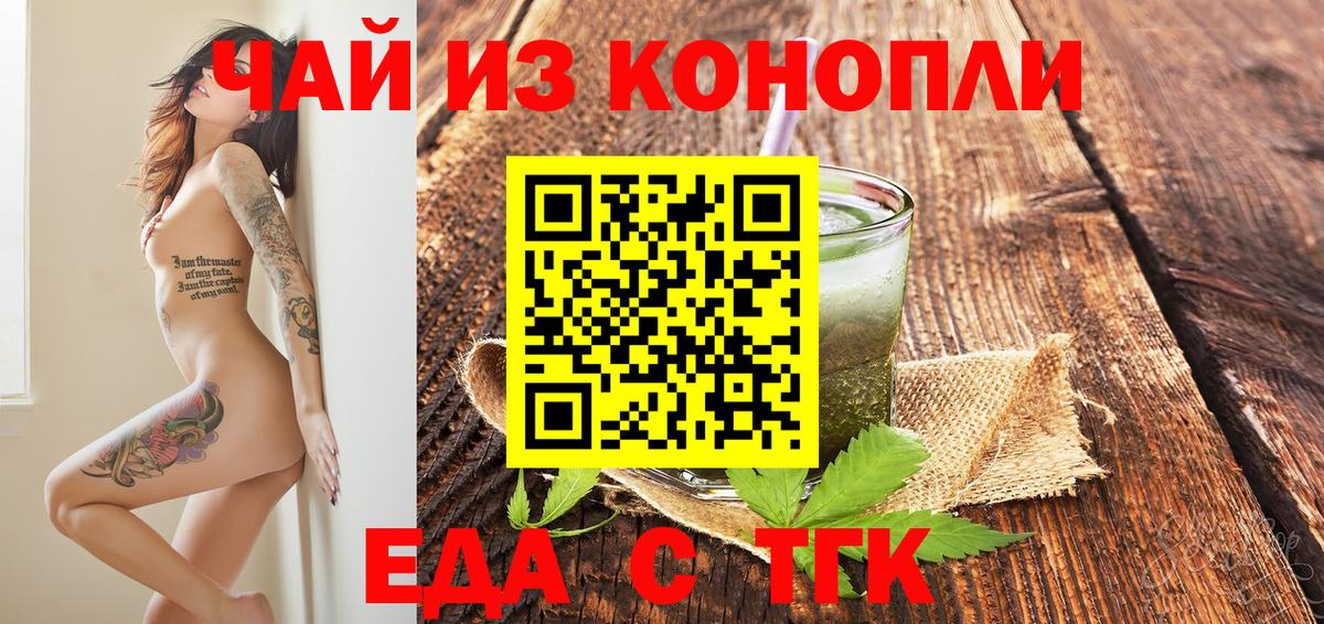 Озёры  Cannafood марихуана  Вход с VPN 