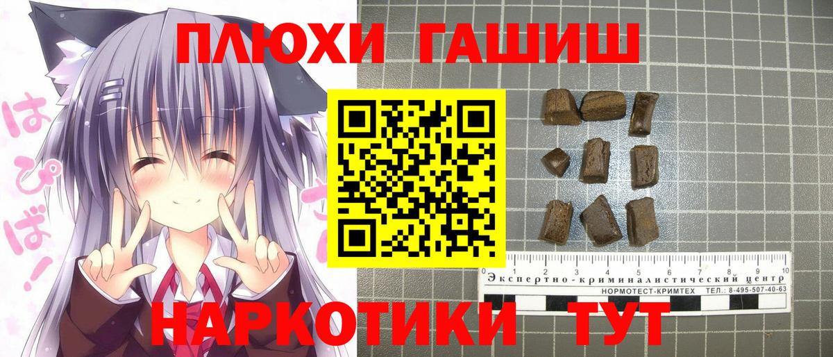 ГАШИШ Ice-O-Lator Озёры