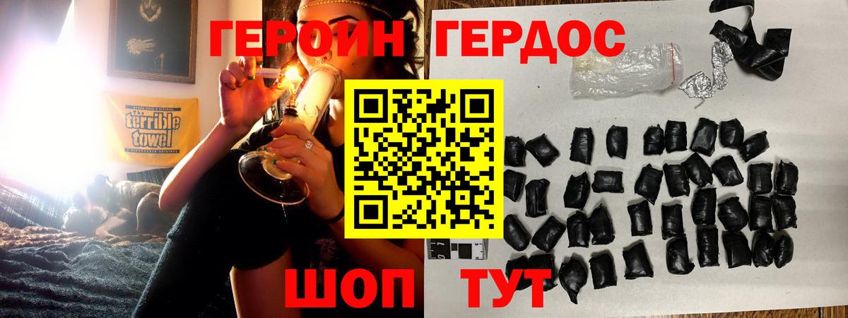 Героин герыч Озёры