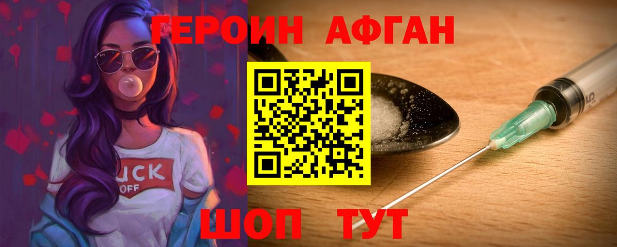 ГЕРОИН  ГЕРОИН гречка  Вход с VPN  Озёры 