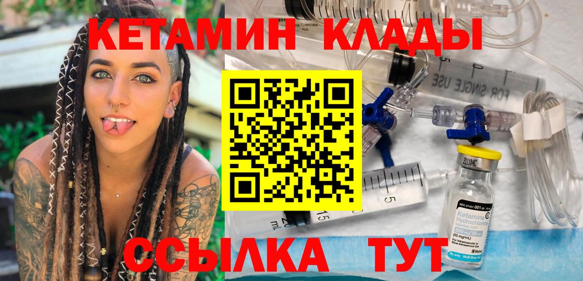 Озёры  Кетамин ketamine  Вход с VPN 