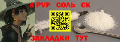 альфа пвп Севастополь