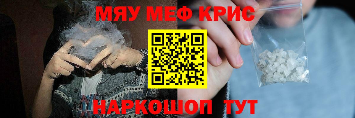 Мефедрон мука Озёры