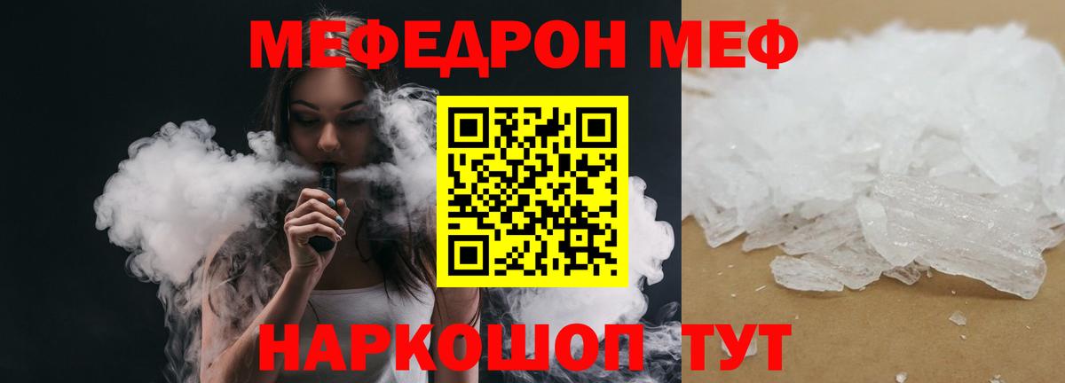 МЕФ кристаллы  где найти   МЕФ мяу мяу  Озёры  Вход с VPN  Мефедрон 