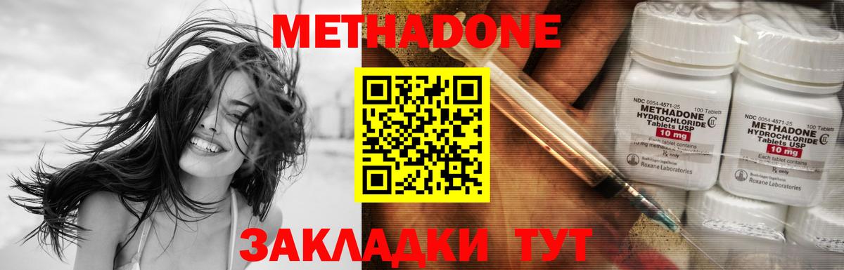 МЕТАДОН кристалл  МЕТАДОН кристалл  Озёры  Вход с VPN 