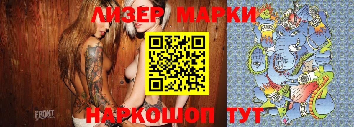 Наркотические марки  Вход с VPN  Озёры  Марки N-bome 1500мкг  Марки N-bome 1500мкг 