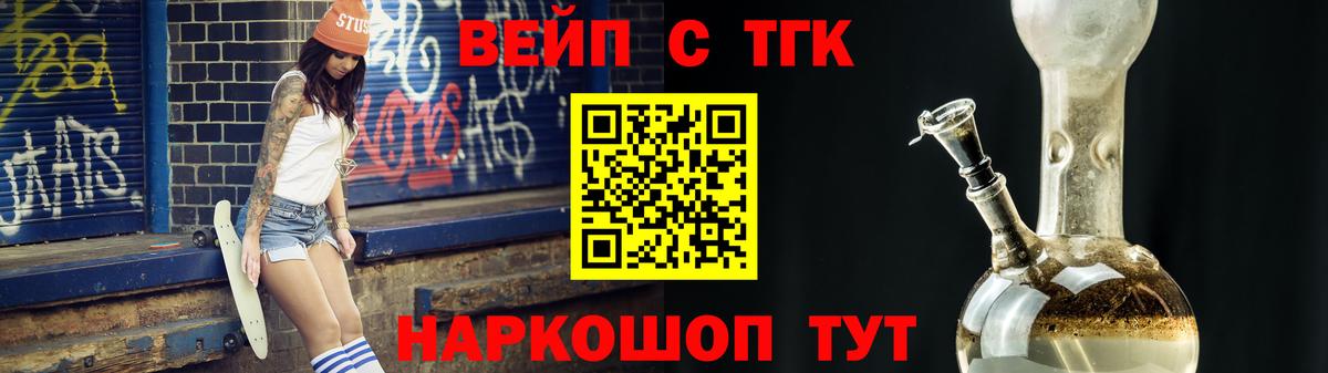 Озёры  ТГК жижа  ТГК Wax  Вход с VPN 