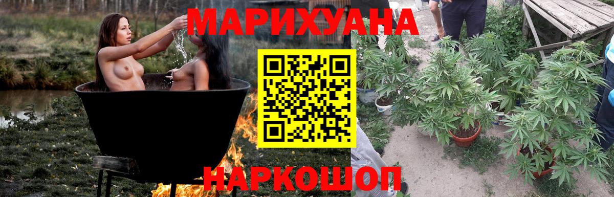 МАРИХУАНА SATIVA & INDICA  МАРИХУАНА White Widow  МАРИХУАНА White Widow  Озёры  Вход с VPN 